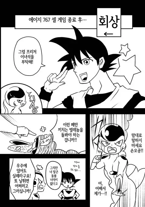 帝王サマの婿になる方法