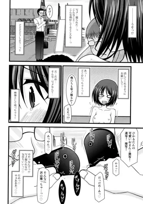 Roshutsu Shoujo Yuugi Mishima Hikaru no Seiheki Jou