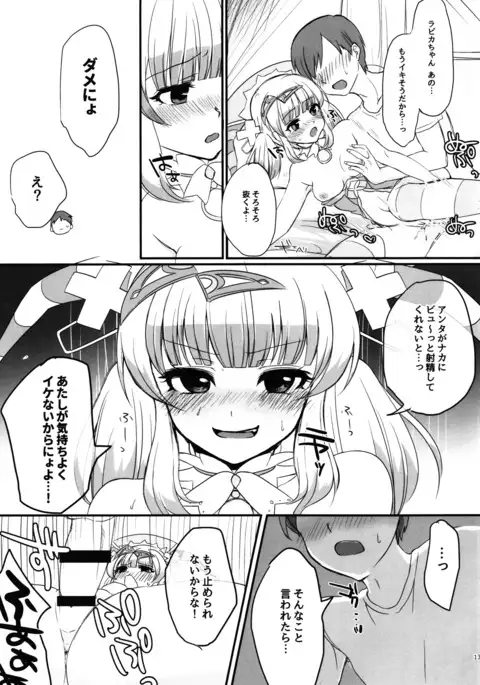 hatsujyouki no Rapikachan to kimagure de H suru hon