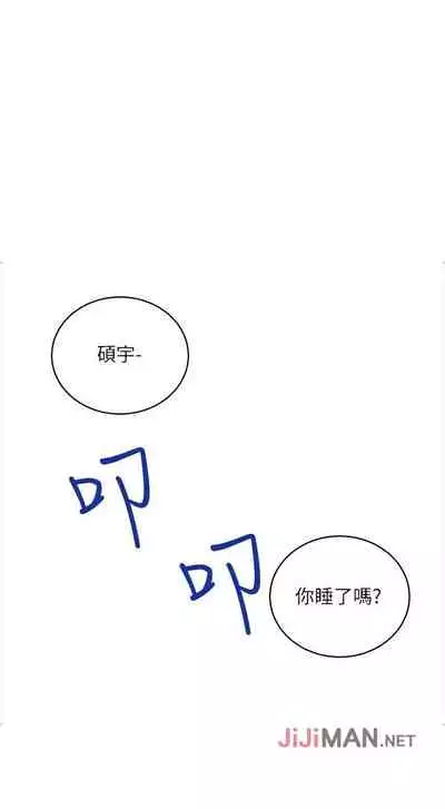 【周二连载】继母的朋友们（作者：Red-A&頸枕） 第1~46话