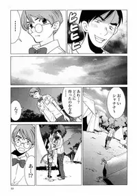 [Yamamoto Hiroshi x Tamakoshi Hiroyuki] Makyo no Shanana Vol.01 [RAW]