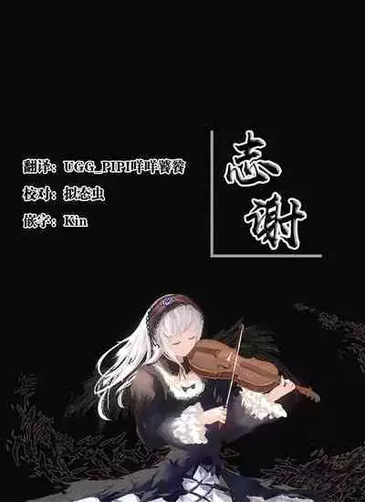 [Shobu] Mekakushi Play [Chinese] [白杨汉化组]