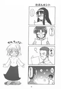 [Neko-bus Tei (Shaa)] Neko-bus Tei no Hon vol.4 (Tsukihime)