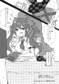 (Kouroumu 9) [Ge-Shop (Various)] Gensou Kasouyuu (Touhou Project)