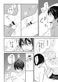 (HaruCC20) [Sneeeze (Kubu)] Yokou Enshuu (Free!)