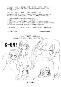 (C76) [Gesellschaft (NAKA)] AZ-ON! (K-On!)