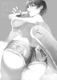 [SHIS (Z-ton)] MESU DACHI SUN [Digital]