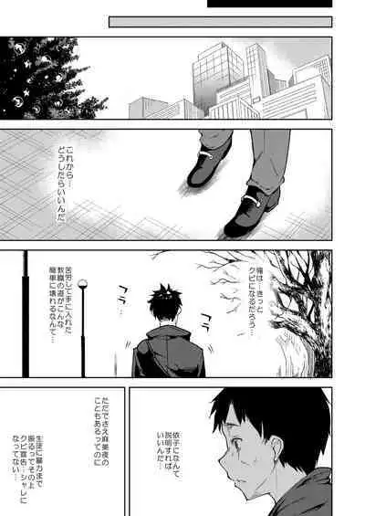 Shoujo M Soushuuhen Gekan