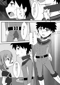 [Wing Hero (Seiha)] Wing Five ~Red Ochiru~ [Digital]