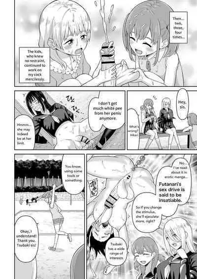 Dero Dero Shiroi Oshikko! | Get it Out White pee!