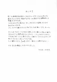 (C58) [UROBOROS (Utatane Hiroyuki)] Genwaku (Dead or Alive)