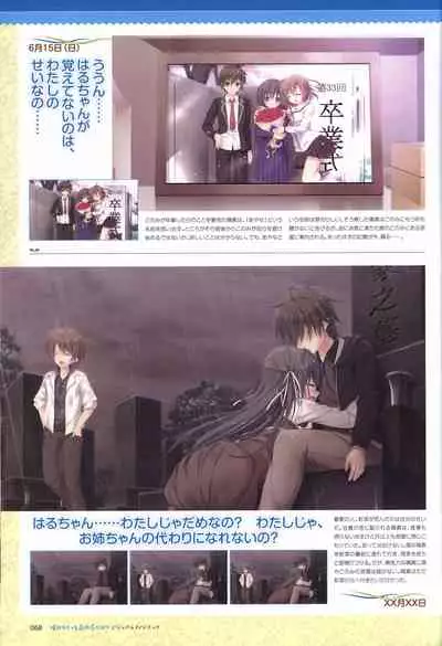 Hare Nochi Kitto Nanohana Biyori Visual Fanbook