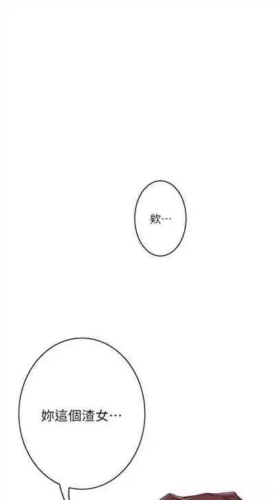 [週五] [龜足] S-Mate 1-89 官方中文（連載中）