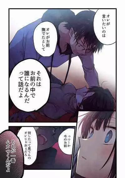 [Hibiki Mio] Even if you call it love 01-23