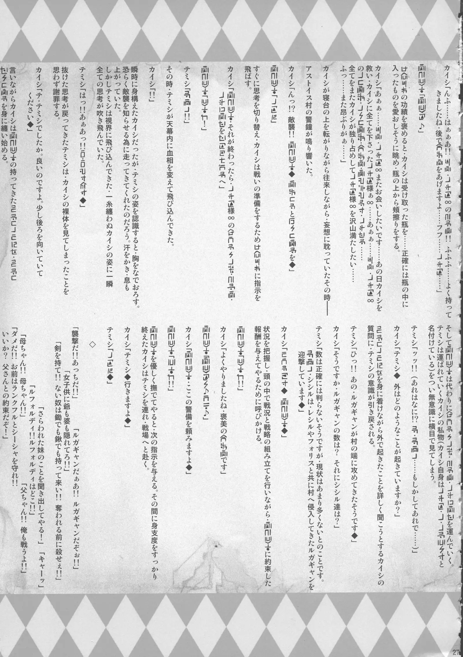 GUND CUNNUM vol.2 Birth Furnace of Rugagyan