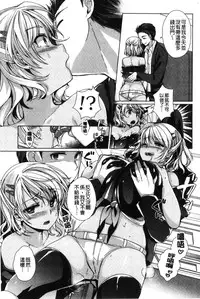 [Achumuchi] Alternative Friends ~Intelli Bitch no Omanko Zanmai na Seishun~ [Chinese]