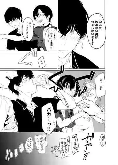 [Ichi no Hako (Tsukumo Nikyu)] Goldirocks a killer honey [Digital]