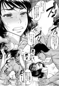 [Narushima Godou] Prolog + Falsehood Ch. 1-5