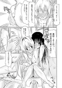 [Hakuchi Shobou] Mi-Yami (To Love-Ru)