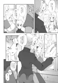 (C79) [Bakuhatsu BRS. (B.Tarou)] Pink Potion (Final Fantasy Tactics)