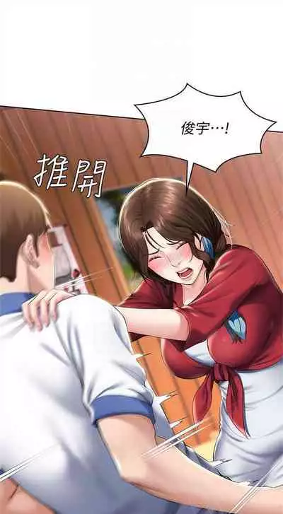 [嫌疑犯H & 金Zetta] 寄宿日記 1-76 官方中文（連載中）