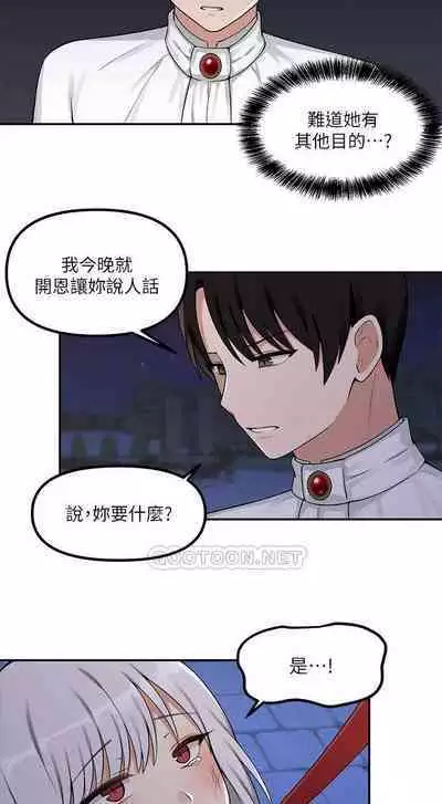 Elf Who Likes to be Humiliated Chapters 1 to 10