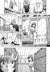 [Yukimino Yukio] Hajirai Kiss