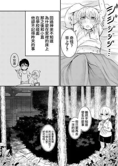 Fuuin Hodoitara Damasare Tsukarete Shibo Shirage Jinsei Kon'na Kotonara Tokanakya Yokatta