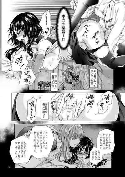 [peachpulsar (Mira)] Yumeiro no Repurika [Naka] Aiyoku no Genei [Digital]