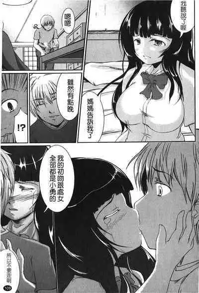 Kanojo no Nakigoe | 女朋友的哭聲