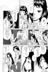 [Fuuga] Ane no Himitsu To Boku no Jisatsu