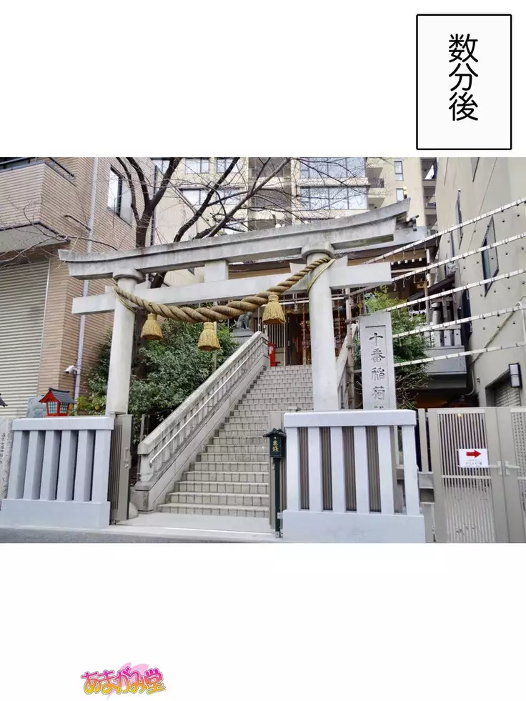 Nanase-chan NTR! Jitensha Diet Hen Ch. 41.3-47.1