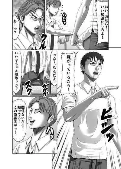 Classmate no Hahaoya wo Seikangu ni Shite Moteasobu 2