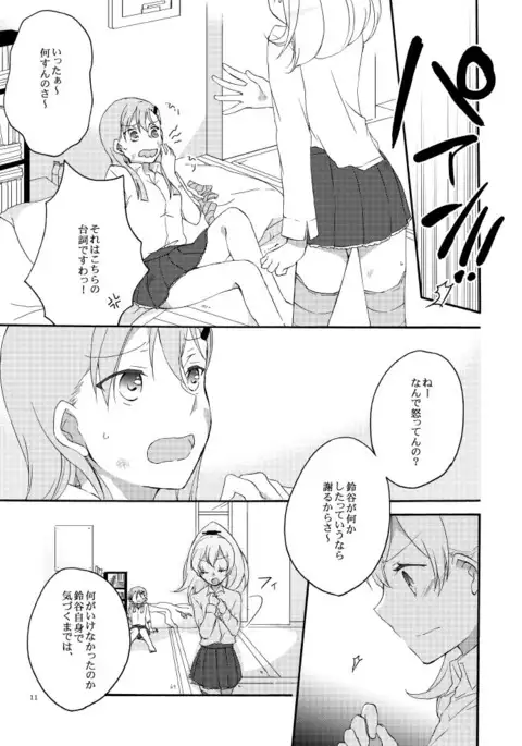 Saitei na Koibito to Saikou no Soushitsu o