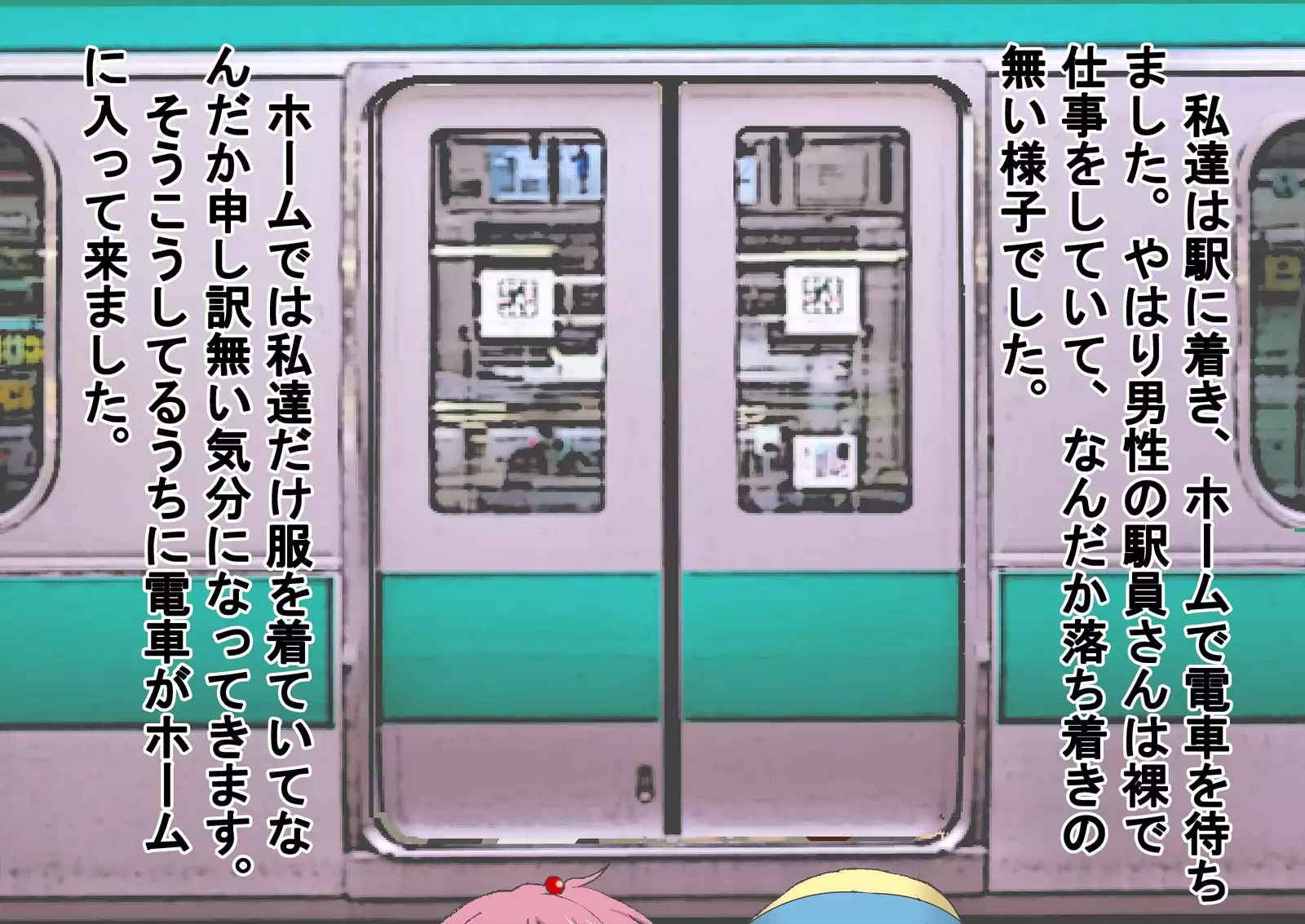 Hadaka de Tsuukin Tsuugaku suru Sekai Otoko-hen & Onna-hen