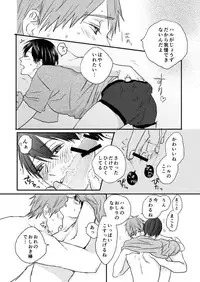 [LULIO (Maiji)] MakoHaru Doujinshi-tou Web Sairoku (Free!)
