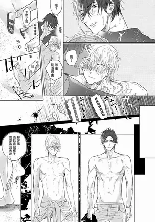 Renai Fuyuki Todoki | 马虎的恋爱 Ch. 01-2