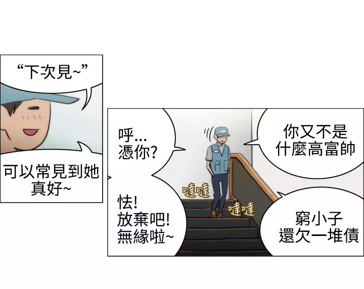 中文韩漫 助教開麥拉 Ch.0-10