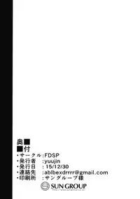 (C89) [FDSP (yuujin)] Gensou Panic (Touhou Project) [Chinese] [CE家族社]