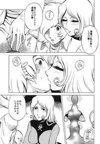 (C78) [Circle Taihei-Tengoku (Aratamaru)] NIGHTHEAD＋ (Galaxy Express 999)