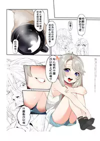 [N ga Mura-san (Ohisashiburi)] Purukura [Chinese] [柳葉個人漢化]