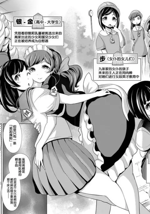 Tanetsuke Maid Tabehoudai ~Shougi Hen~