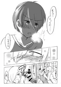 [香穂] 妖精（ファータ）のいたずら