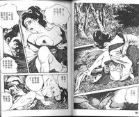 [Ken Tsukikage] Jidaigeki Series 1 Tsuya Makura | 時代劇系列 1 艷枕 [Chinese]