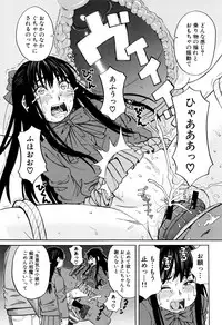 [Zukiki] Hidoi Koto Shinaide