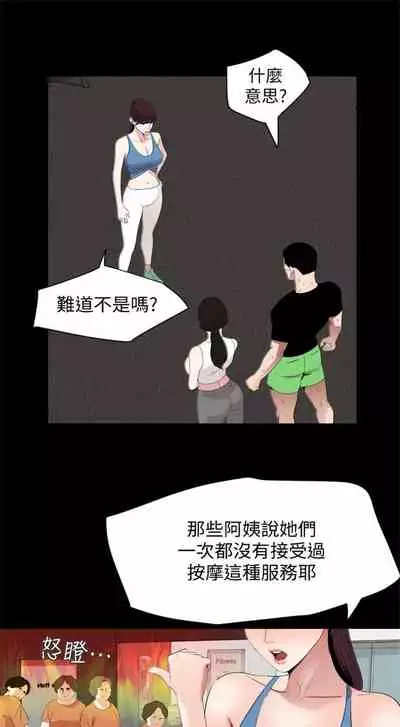 [週一] [橘皮 & 黑嘿嘿] 與岳母同屋 1-28 官方中文（連載中）