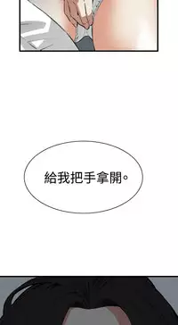 Take a Peek 偷窥 Ch.39~53 [Chinese]中文