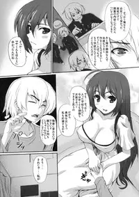 [Kabushikigaisha Toranoana (Various)] Shinzui VOL. 8