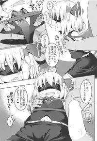 (C95) [Ramen Rice (Razy)] Shibarare Rumia (Touhou Project)