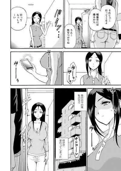 Hitozuma Hisho no Niku Dorei Keiyaku